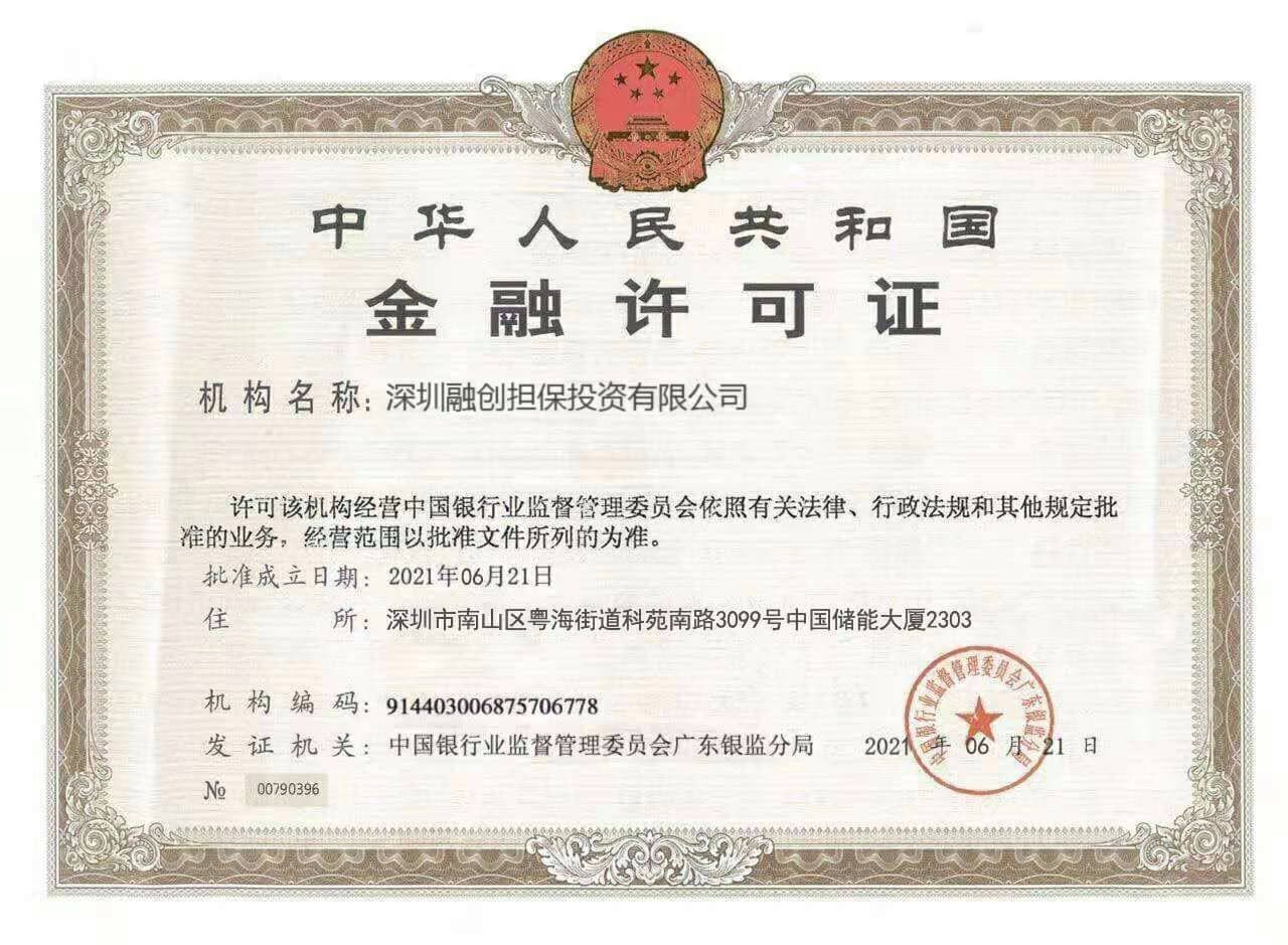 新执照-23.jpg
