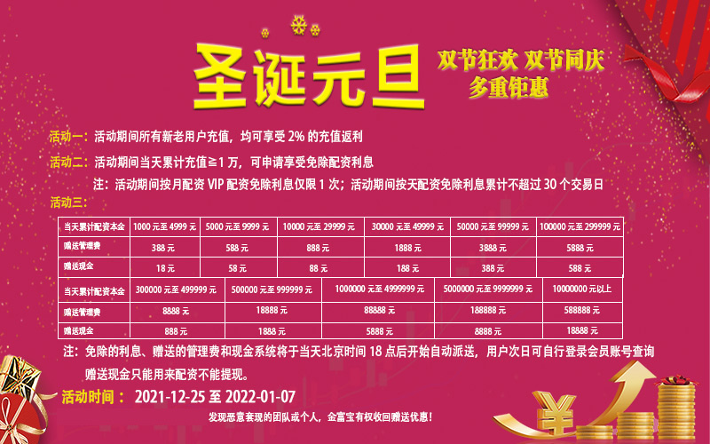 元旦优惠.jpg