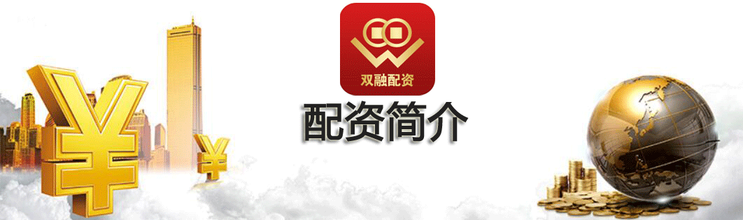 双融.png